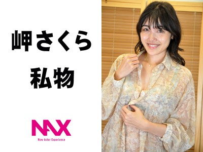 岬さくら★私物★サマーブラウス（薄手） - FANZAオークション
