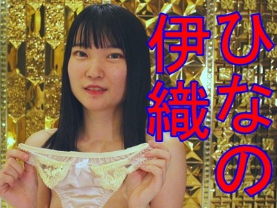 伊織ひなのさん着用Tバックパンティ（薄ピーチに花柄レース） - FANZAオークション