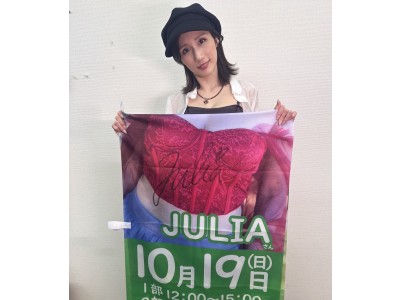 JULIAさん直筆サイン入りイベントのぼりBにチェキのオマケ付き - FANZAオークション