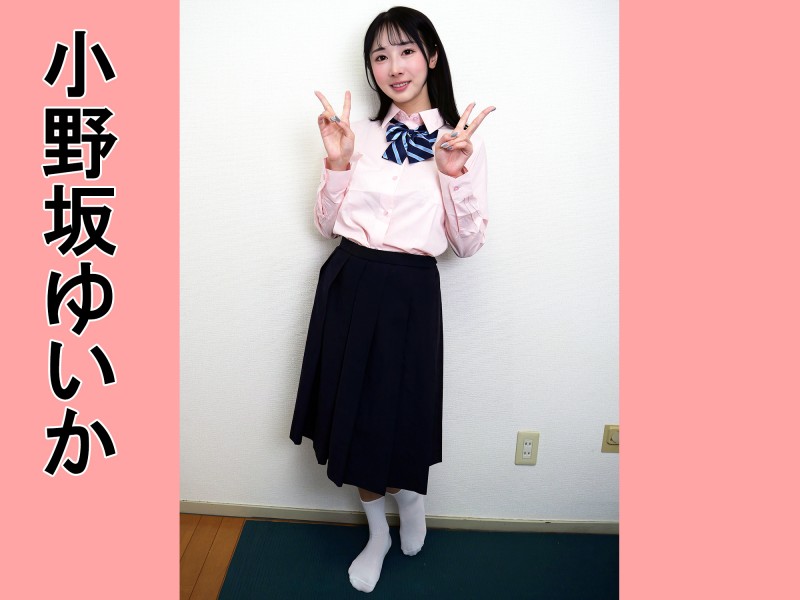 小野坂ゆいか様着用済み制服セット＆下着上下＆コメント入りサインチェキ豪華7点セット - FANZAオークション