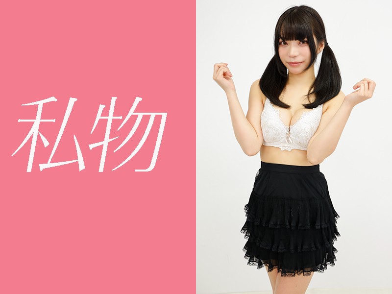 星空のあちゃん☆私物着用済みスカートとサイン入りチェキ