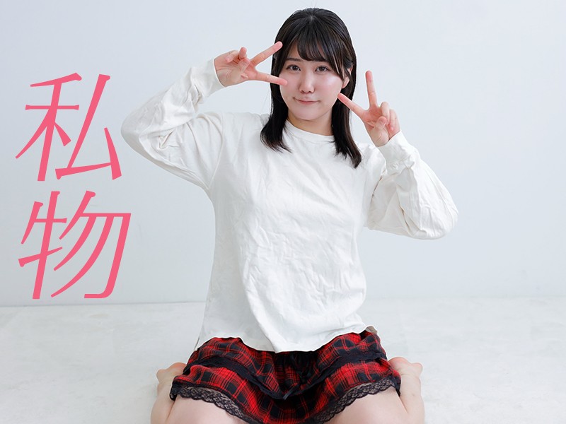 天音たおちゃん☆私物着用済みロンTとサイン入りチェキ