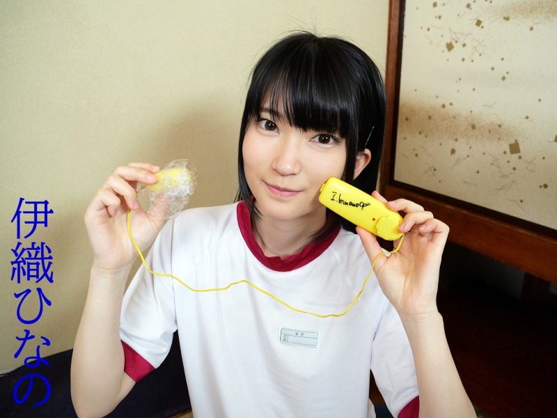 伊織ひなの様オナ済み体操着＆ブルマ＆ローター＆メッセージ付きサインチェキ合計4点SET