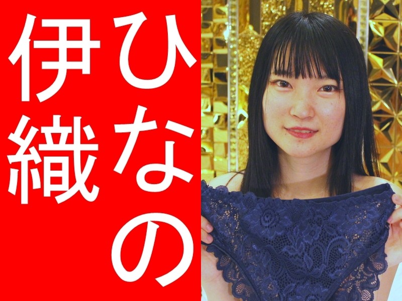 伊織ひなのさん着用パンティ（紺に花柄レース）