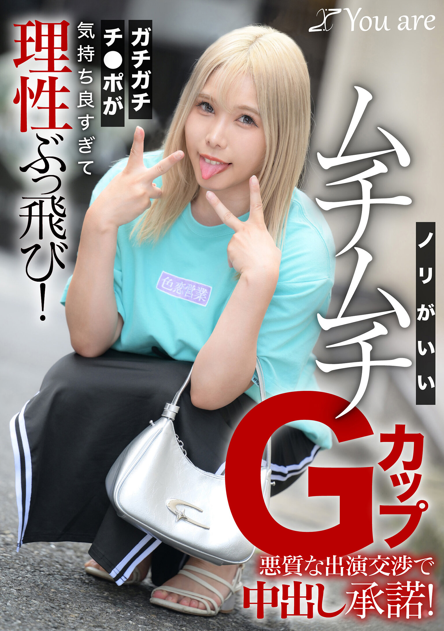 ノリがいいムチムチGカップ悪質な出演交渉で中出し承諾！ガチガチチ〇ポが気持ち良すぎて理性ぶっ飛び！｜エロ動画・アダルトビデオ｜FANZA動画