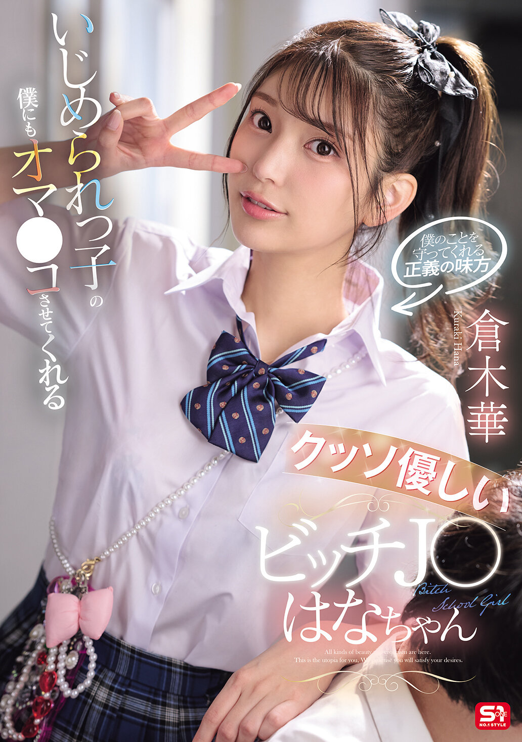 いじめられっ子の僕にもオマ●コさせてくれるクッソ優しいビッチJ●はなちゃん 倉木華｜エロ動画・アダルトビデオ｜FANZA動画