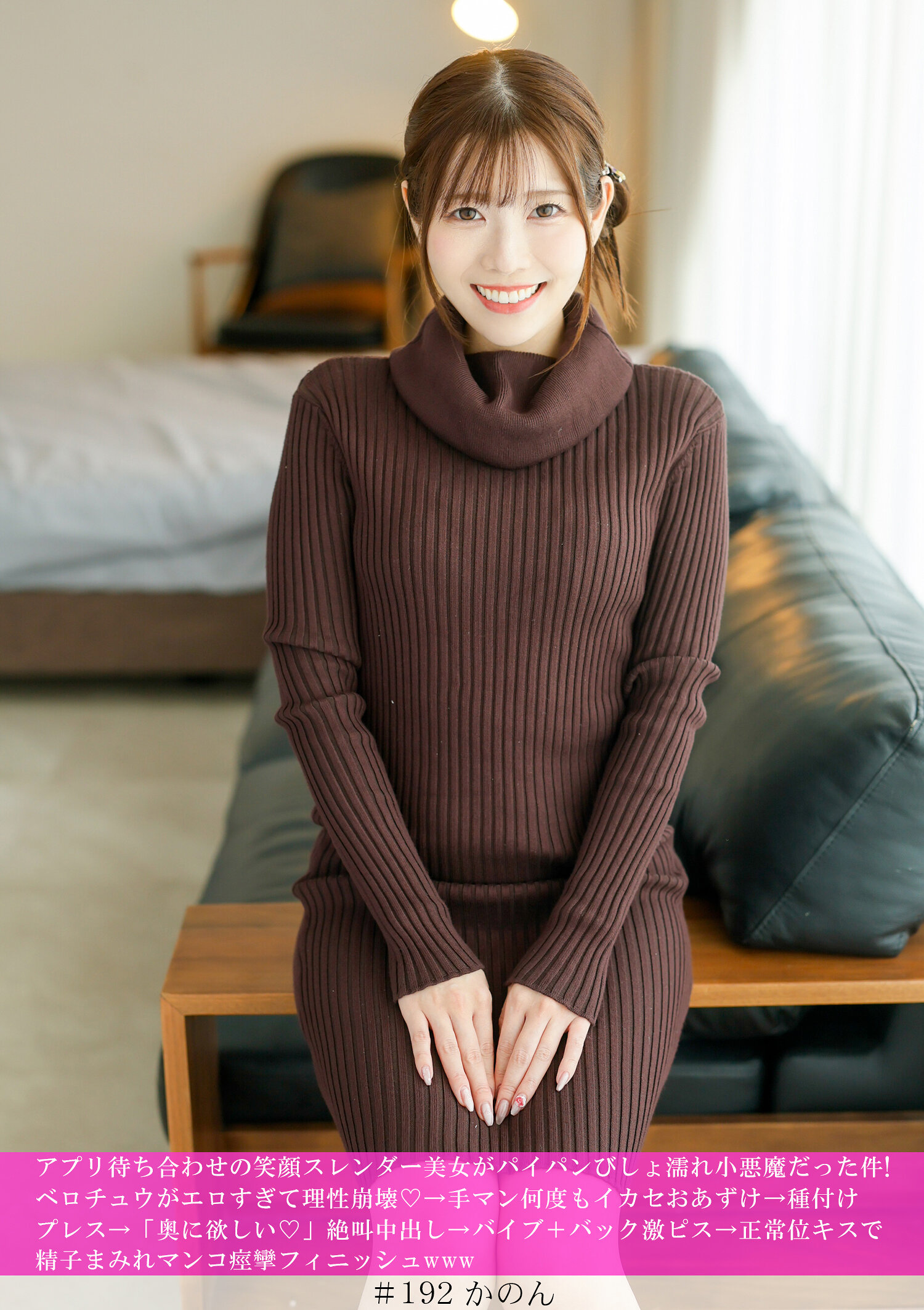 アプリ待ち合わせの笑顔スレンダー美女がパイパンびしょ濡れ小悪魔だった件！ ベロチュウがエロすぎて理性崩壊◆→手マン何度もイカセおあずけ→種付けプレス→「奥に欲しい◆」絶叫中出し→バイブ＋バック激ピス→正常位キスで精子まみれマンコ痙攣フィニッシュwww