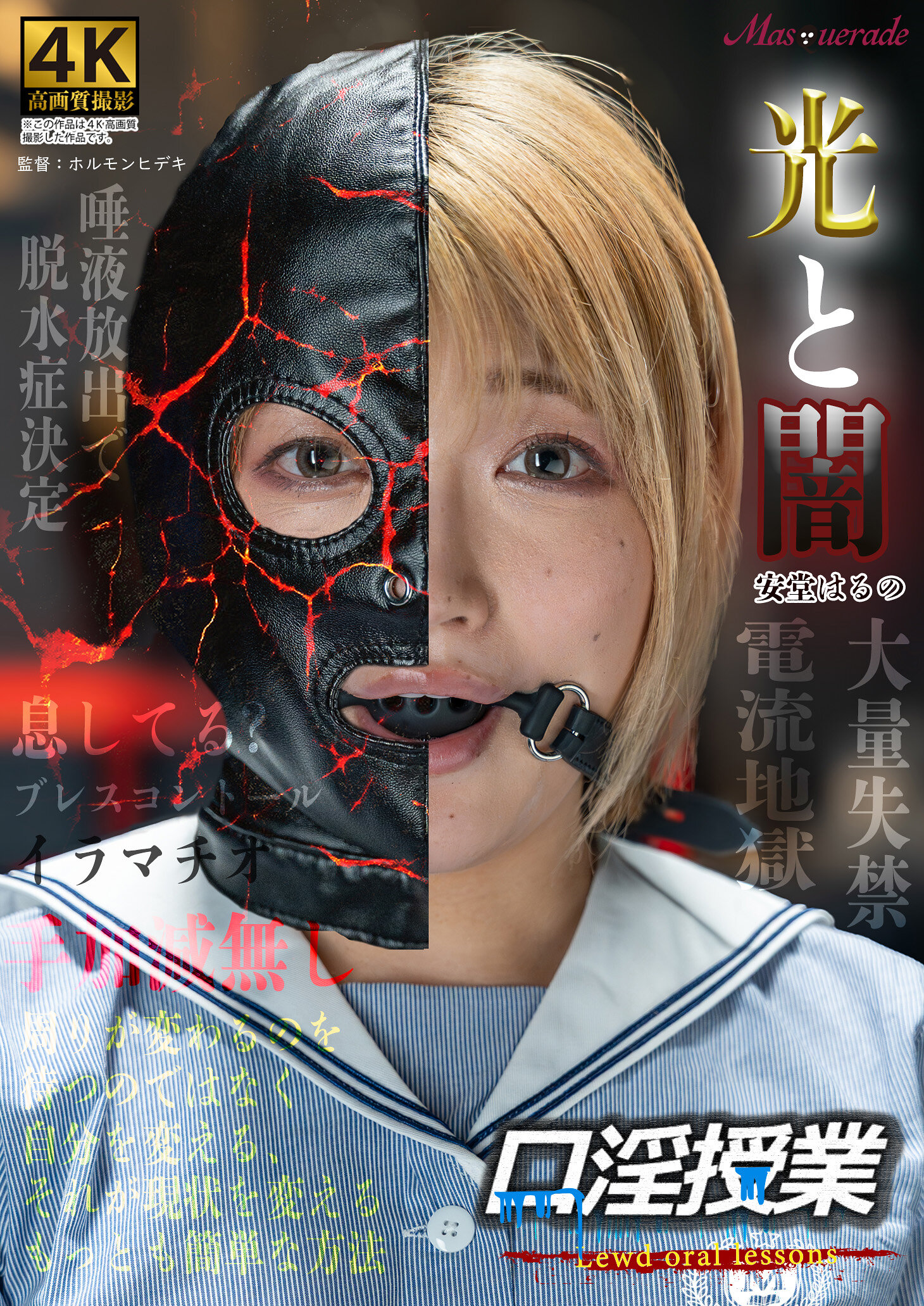 口淫授業 安堂はるの