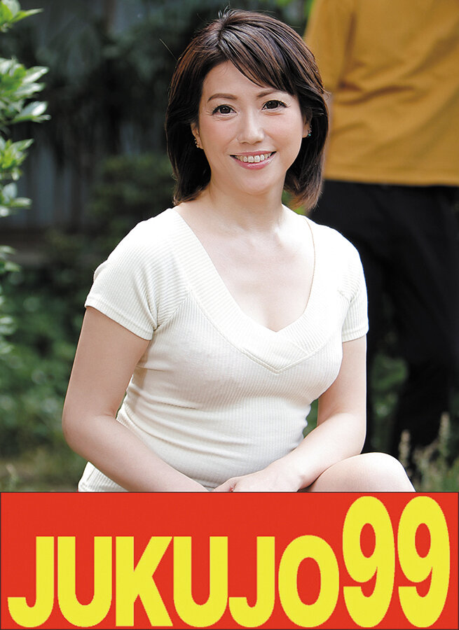【五十路】一つ屋根の下の性交 甘乃つばき 夫の中出し編