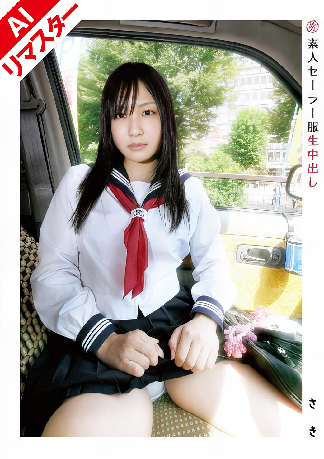 【AIリマスター版】素人セーラー服生中出し 004
