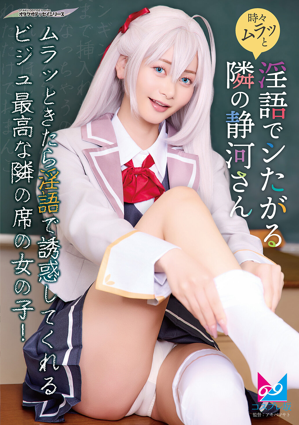 時々ムラっと淫語でシたがる隣の静河さん