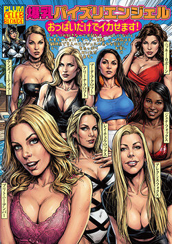 爆乳パイズリエンジェル おっぱいだけでイカせます！