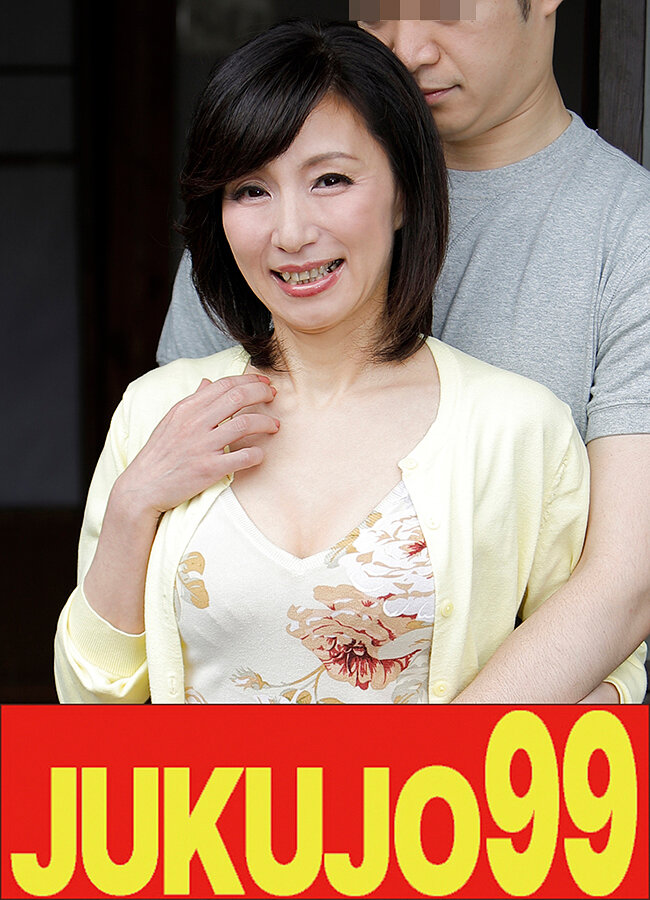 【五十路細身】一つ屋根の下の性交 磯山恵子 母のオナニーで興奮しムリヤリ挿入編