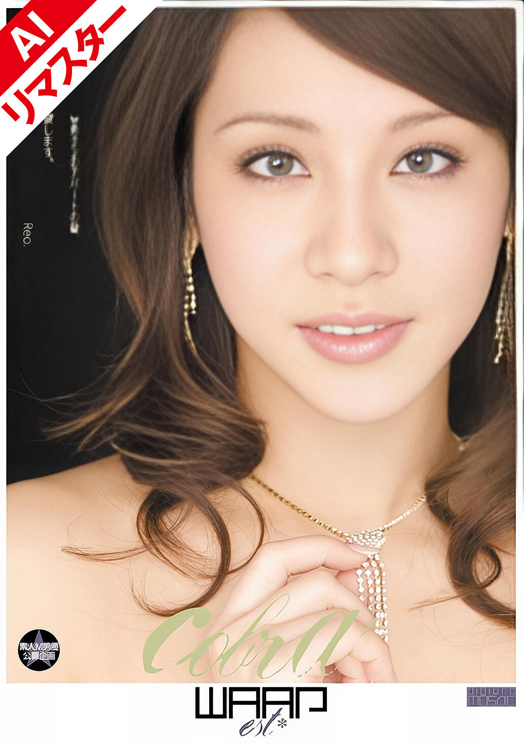 【AIリマスター版】M男クンのアパートの鍵、貸します。 Reo.