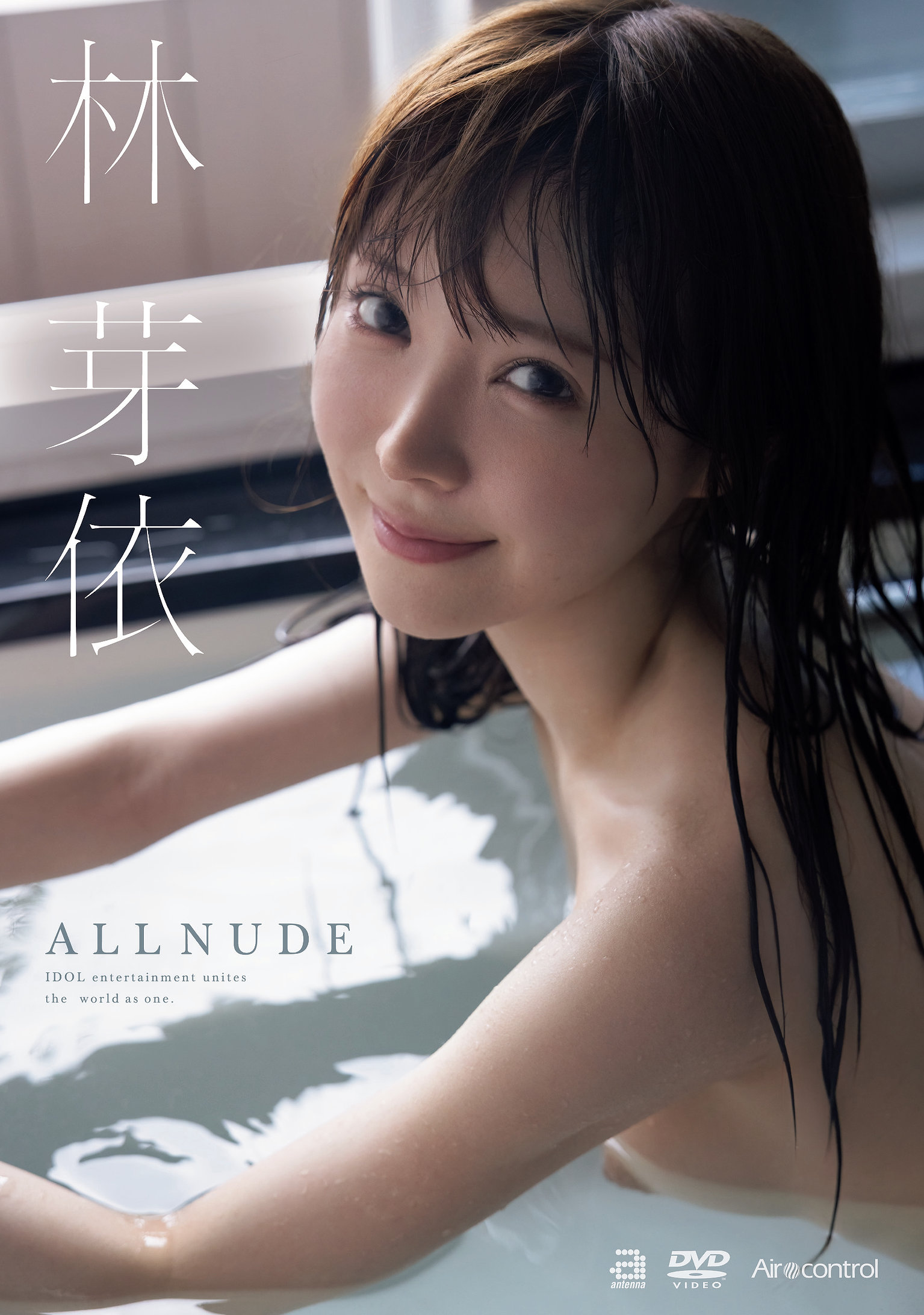 ALL NUDE 林芽依