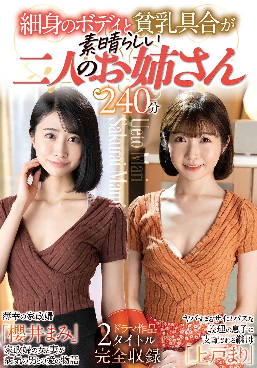 細身のボディと貧乳具合が素晴らしい二人のお姉さん240分