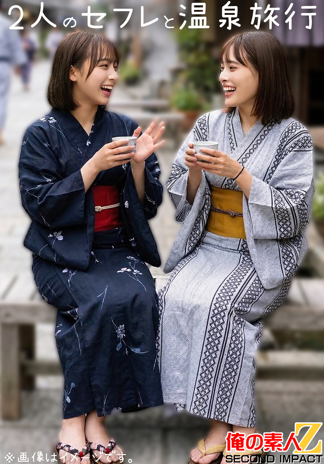 セフレ2人とハメ外し温泉旅行 恵比寿で知り合ったHカップのキレイめセラピストと結婚3年目のセックスレスママ