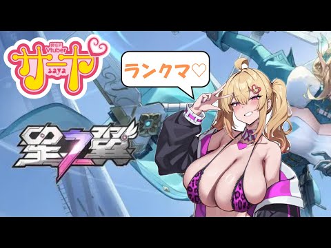 【星の翼】サヤ✖ナマ【StarWard】 サヤ生 星の翼 星之翼 starward サムネイル