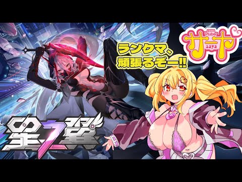 【星の翼】サヤ✖ナマ【StarWard】 サヤ生 星の翼 星之翼 starward サムネイル