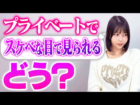 プライベートでスケベな目で見られるのは正直どう？【唯井まひろ】 サムネイル