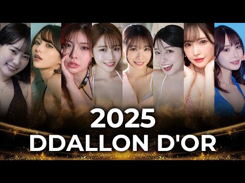 2025 달롱도르, 올해의 최고의 여배우는 과연 누구? サムネイル