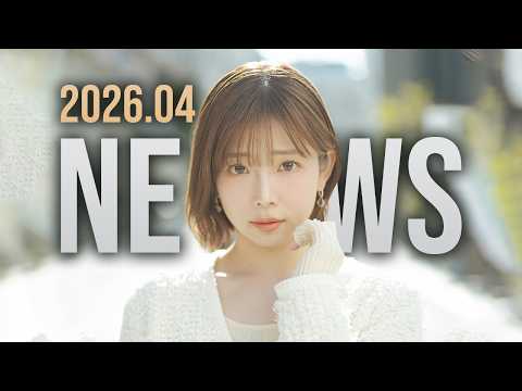 알아둬도 쓸데없는 업계 2026년 4월 뉴스 サムネイル