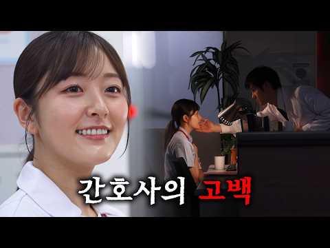 간호사의 고백, 의사가 건네준 비타민은 사실 비타민이 아니였다... サムネイル