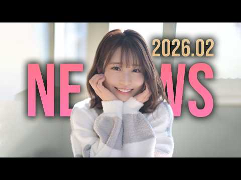 알아둬도 쓸데없는 업계 2026년 2월 뉴스 サムネイル