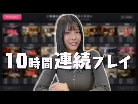 10時間耐久で沼った話【唯井まひろ】 サムネイル