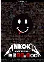 2024年12月21日 FANZA動画総合ランキング