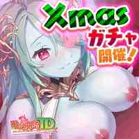 2024年12月22日 FANZAオンラインゲームキャンペーン情報(大人気エロゲ)