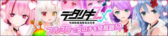 2024年12月23日 FANZAオンラインゲームキャンペーン情報(大人気エロゲ)