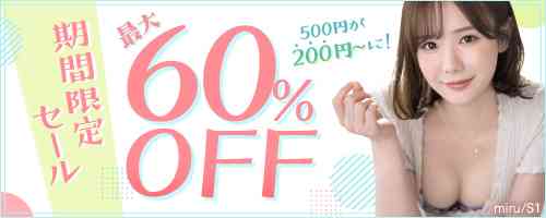 2024年12月24日 FANZAアダルトビデオキャンペーン情報（エロ動画/JAV）